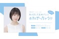 甲斐心愛トークショー vol.1『2025 あけましておめでとう!!来月もやっちゃう??』1月31日開催