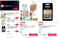 アジャイルメディア・ネットワークが出店・運営を支援する、通販サイト「onhome(オンホーム)」TikTok Shop、正式販売を開始