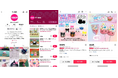 株式会社みっとめるへん社『サン宝石』TikTok Shop販売支援開始のお知らせ