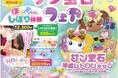 ポップアップイベント「サン宝石フェア」開催！
