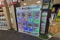 「POCA i」国内第１号店が玉光堂イオンモールつくば店で稼働開始