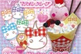 オーエスディー株式会社とのライセンス契約締結　及び「ほっぺちゃん」×「マリオンクレープ」コラボレーション開催に関するお知らせ