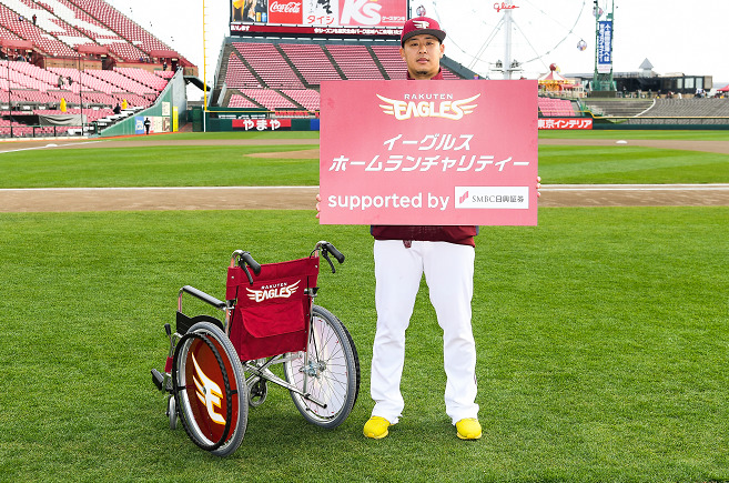 楽天イーグルス イーグルスホームランチャリティー 車椅子40台を寄贈 株式会社楽天野球団のプレスリリース
