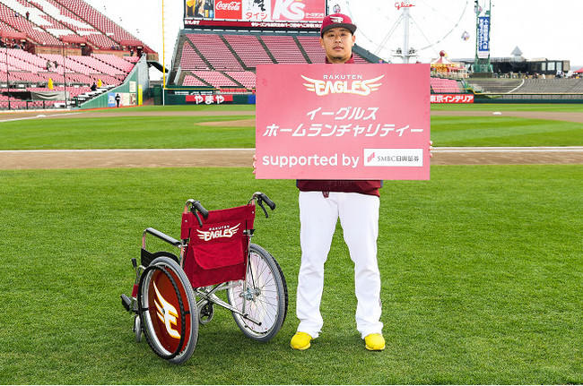 楽天イーグルス イーグルスホームランチャリティー 車椅子40台を寄贈 株式会社楽天野球団のプレスリリース