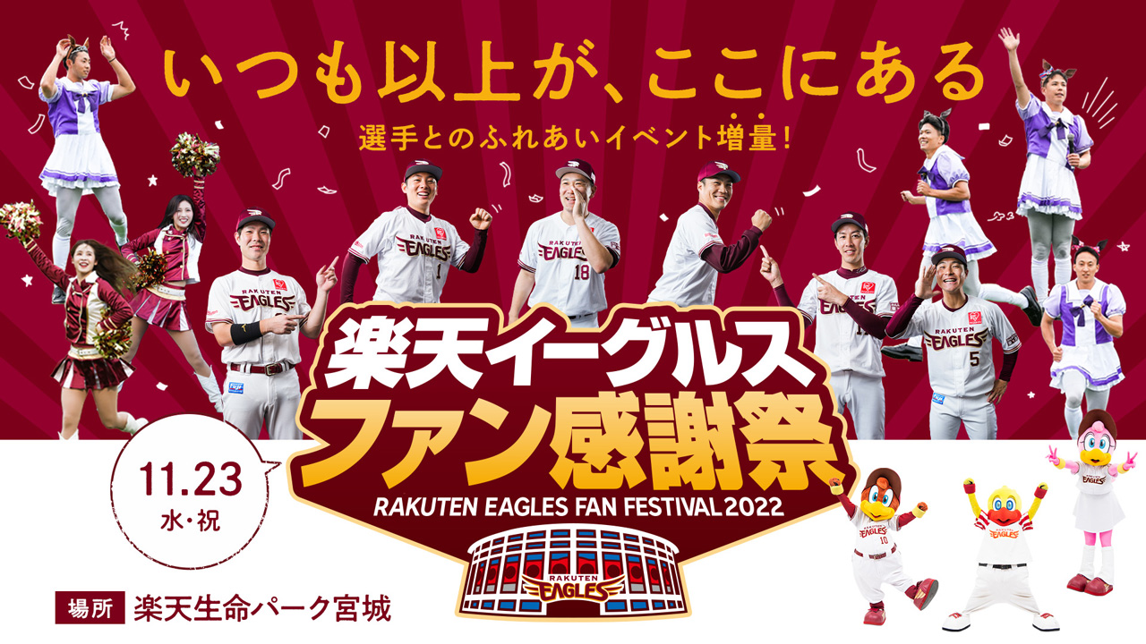 新品未使用 浅村栄斗選手 1000本安打達成記念 フェイスタオル