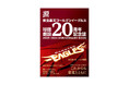 【楽天イーグルス】球団創設20周年記念誌を発売