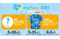 【楽天イーグルス】『myfavEユニフォーム2025』デザイン決定!