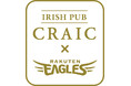 【楽天イーグルス】楽天イーグルス公認店『IRISH PUB CRAIC × EAGLES』誕生!