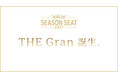 【楽天イーグルス】「THE Gran」誕生。〜2027 SEASON SEAT 至高の観戦空間〜