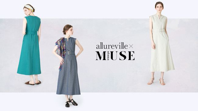 スペシャルコラボ第3弾は大人のモダンドレス スペシャルコラボ第3弾は大人のモダンドレス