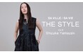 SA VILLE / SA VIE(サヴィル サヴィ)より、WEB連載「THE STYLE Vol.8」スタイリスト 山﨑静香さん出演ページ公開