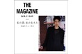 SA VILLE / SA VIE(サヴィル サヴィ)より、WEB連載「THE MAGAZINE #002 」岡本多緒さん出演ページ公開