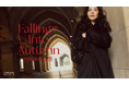 LOULOU WILLOUGHBY(ルルウィルビー)より、辻直子さんが魅せる”Falling♡ Into Autumn"webページ公開!