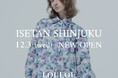 LOULOU WILLOUGHBY(ルル・ウィルビー)が12月3日(水) 伊勢丹新宿店本館2階アーバンクローゼットにニューオープン！
