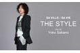 SA VILLE / SA VIE（サヴィル サヴィ）より、WEB連載「THE STYLE Vol.12」スタイリスト 坂野 陽子さん出演ページ公開
