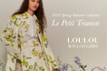 LOULOU WILLOUGHBY(ルル・ウィルビー)が2026 SPRING/SUMMER COLLECTION "Le Petit Trianon"を公開。