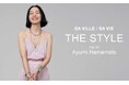 SA VILLE / SA VIE（サヴィル サヴィ）より、WEB連載「THE STYLE Vol.15」モデル 濱本愛弓 さん出演ページ公開