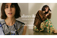 【allureville】4/24(金)公開 モデル竹内友梨さんが着こなす2026 Summer Collection Vol.1