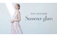 【ANAYI】5/6（金）スタート｜松屋銀座にて期間限定POPUP開催 サマーコレクション「Summer glam」登場