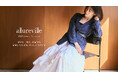 【allureville】5/7(木)公開 モデル竹内友梨さんが着こなす2026 Summer Collection Vol.2