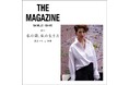 SA VILLE / SA VIE（サヴィル サヴィ）より、WEB連載「THE MAGAZINE #004 」夏木マリさん出演ページ公開