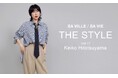 SA VILLE / SA VIE（サヴィル サヴィ）より、WEB連載「THE STYLE Vol.17」スタイリスト 一ツ山佳子 さん出演ページ公開