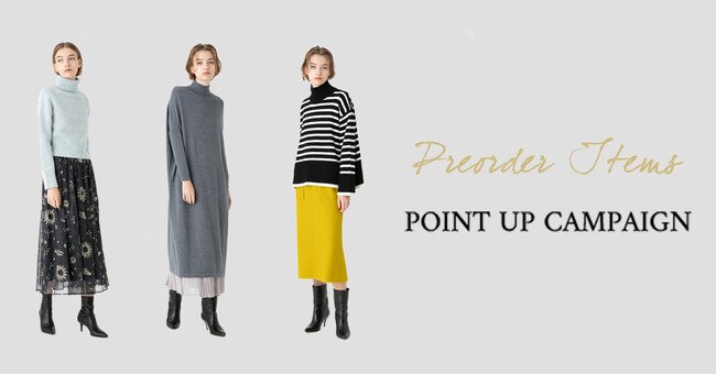 これから着たい、新作予約をお得に手に入れるチャンス! これから着たい、新作予約をお得に手に入れるチャンス!