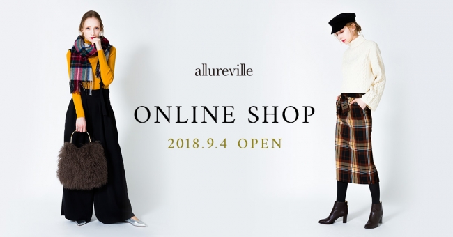 allurevilleのオフィシャルオンラインショップが2018年9月4日オープン