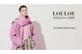 LOULOU WILLOUGHBY(ルルウィルビー)2024秋冬コレクションWEB CATALOGを公開！