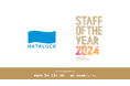 株式会社HataLuck and Person、「STAFF OF THE YEAR 2024」に協賛
