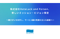 株式会社HataLuck and Person、新しいミッション・ビジョン策定