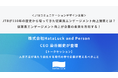 JTBコミュニケーションデザイン主催のセミナーに株式会社HataLuck and Person CEOが登壇