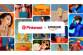 Pinterest、クリエイター向けに Amazon ストアフロント連携機能を提供開始