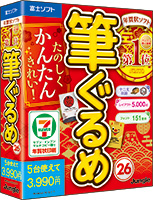 新商品 見せたくなる年賀状が作れる たのしく かんたん きれい をコンセプトにした年賀状ソフト 筆ぐるめ 26 18年9月6日 木 発売 株式会社ジャングルのプレスリリース