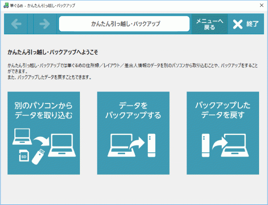 パソコン導入実績第１位 追加素材1 000点と日本語フォント3書体を追加した豊富な素材を収録した 筆ぐるめ 27 大盛 を年2月6日 発売 株式会社ジャングルのプレスリリース