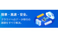 クラウドストレージサービス「DirectCloud」と「Data Migration Box」と連携を開始