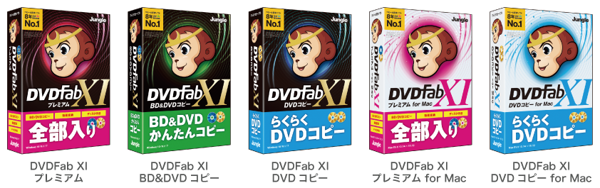 ディスクコピーソフトの金字塔 Dvdfab の最新版 Dvdfab Xi シリーズ 2019年 6月20日 木 発売 株式会社ジャングルのプレスリリース