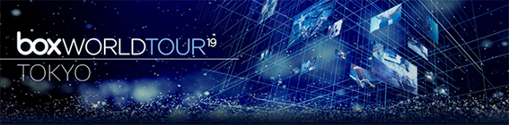 Boxイベント「Box World Tour Tokyo 2019」にシルバースポンサーとして出展