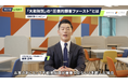 資産価値共創事業を展開する大和財託 タクシー車内のタイアップ動画広告を東京都内で放映