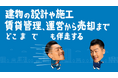 大和財託、全国放送『有働Times』にてテレビCM放映開始　新CM『汗をかく会社篇』を10月4日(日)より全国へ発信