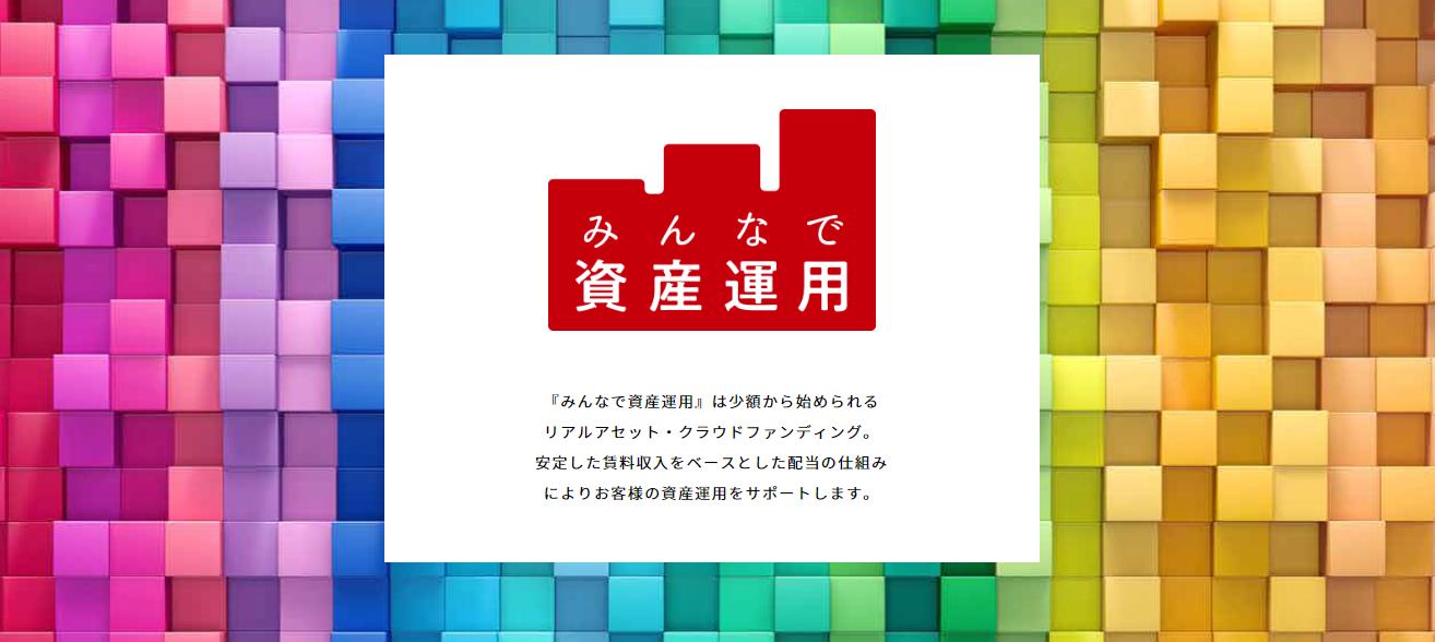し エード 用 ライフ 不動産 とう 事業