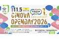 【 山梨県 × eiicon 】CINOVA YAMANASHI 開所1周年！「CINOVA OPEN DAY 2026」を11月5日に開催