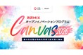 【 埼玉県 × eiicon 】15の共創プロジェクトを採択！『渋沢ＭＩＸ オープンイノベーションプログラム「Canvas」』インキュベーションプログラムが始動