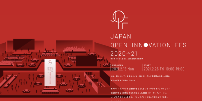 Japan Open Innovation Fes 2020→21