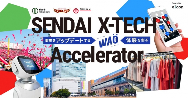 『SENDAI X-TECH Accelerator』