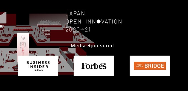 「Japan Open Innovation Fes 2020→21」メディアスポンサー