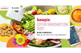 【キユーピー × AUBA】『kewpie Open Innovation 2021』始動!