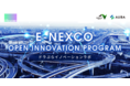 【NEXCO東日本 x AUBA】『E-NEXCO OPEN INNOVATION PROGRAM』、5社のビジネスプランを採択！