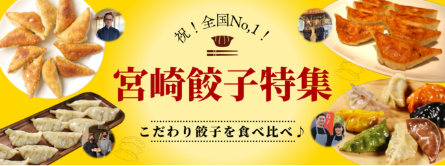テレビ宮崎×3rdcompass「宮崎ファン増プロジェクト（関係人口増加）」（提供：3rdcompass）