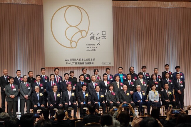 「第４回 日本サービス大賞」表彰式の様子（2022年12月6日 ＡＮＡインターコンチネンタルホテル東京）
